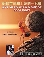 Ant Miao and God's Foot