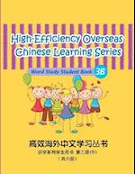 High-Efficiency Overseas Chinese Learning Series, Word Study Series, 3b