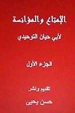 Al Imtaa Wal Mu'anasah Li ABI Hayyan Al Tawhidi-Vol. I