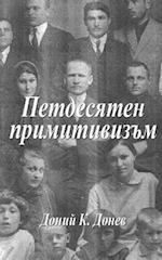 Pentecostal Primitivism (Bulgarian Edition)