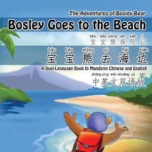 Bosley Goes to the Beach (Chinese-English)