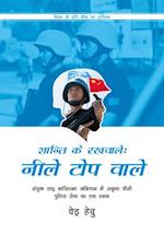 Blue Helmets in Action (Hindi Edition)