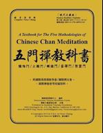 A Textbook for the Five Methodologies of Chinese Chan Meditation