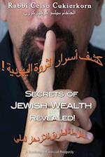 Secrets of Jewish Wealth Revealed (Arabic Edition)
