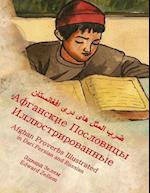Afghan Proverbs Illustrated (Russian Edition)