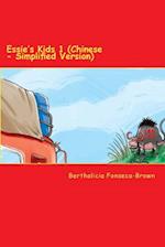 Essie's Kids 1 (Chinese - Simplified Version)