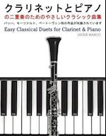 Easy Classical Duets for Clarinet & Piano