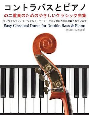 Easy Classical Duets for Double Bass & Piano