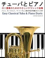 Easy Classical Tuba & Piano Duets