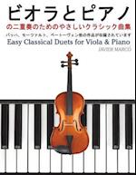 Easy Classical Duets for Viola & Piano