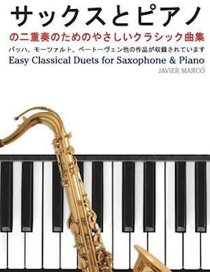 Easy Classical Duets for Saxophone & Piano