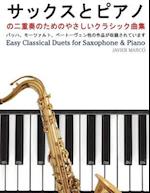 Easy Classical Duets for Saxophone & Piano