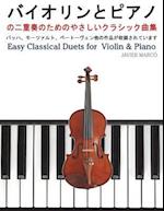 Easy Classical Duets for Violin & Piano