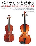 Easy Classical Duets for Violin & Viola