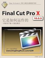 Final Cut Pro X - How It Works [Chinese Edition]