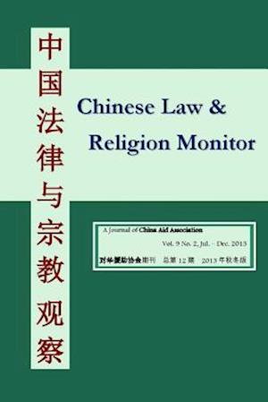 Chinese Law and Religion Monitor (07-12 / 2013)