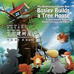 Bosley Builds a Tree House (Bao Bao Jian Shu Wu)