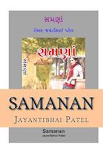 Samanan- Gujarati Novel