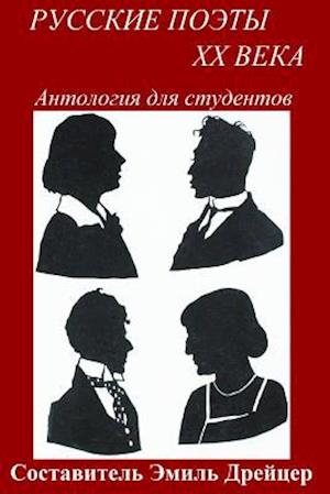 Russkie Poety XX Veka / Twentieth Century Russian Poets