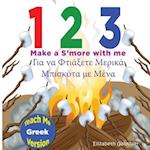 1 2 3 Make A S'More with Me ( Teach Me Greek Version)