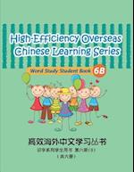 High-Efficiency Overseas Chinese Learning Series, Word Study Series, 6b