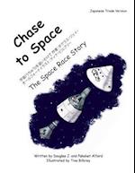 Chase to Space - Japanese Trade Version