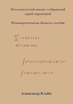 Single Variable Calculus (Russian Edition)