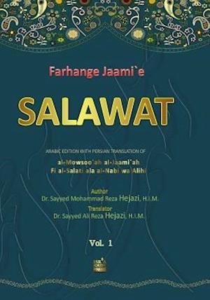 Farhange Jaami`e Salawat 1