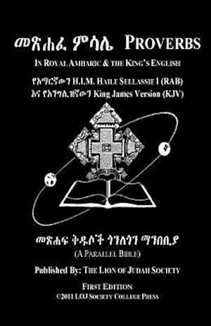 Proverbs of Solomon in Amharic and English