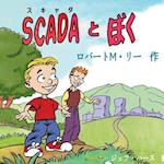 Scada and Me in Japanese
