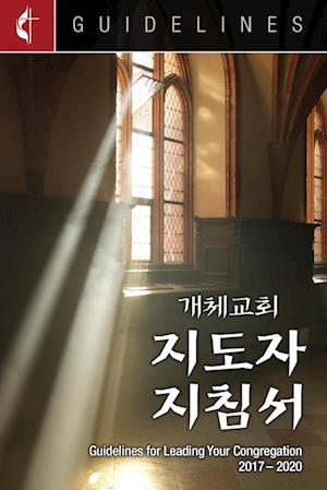 Guidelines for Leading Your Congregation 2017-2020 Korean