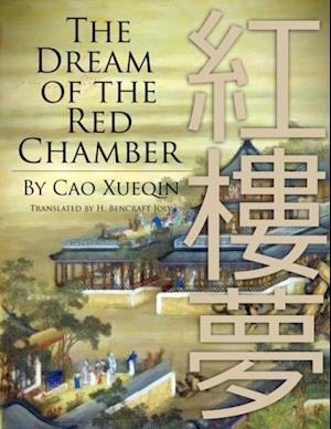 Dream of the Red Chamber