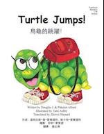Turtle Jumps! Traditional Mandarin Ltr Trade Version