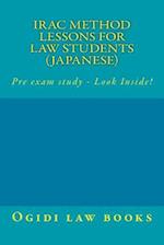 Irac Method Lessons for Law Students (Japanese)