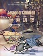 Aesop for Children (Traditional Chinese)