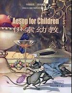 Aesop for Children (Simplified Chinese)