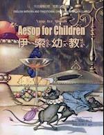 Aesop for Children (Traditional Chinese)