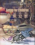 Aesop for Children (Traditional Chinese)