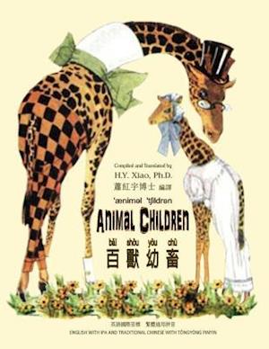 Animal Children (Traditional Chinese)