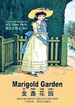 Marigold Garden (Simplified Chinese)