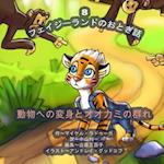 The Phasieland Fairy Tales - 8 (Japanese Edition)
