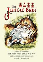 The Jungle Baby (Simplified Chinese)