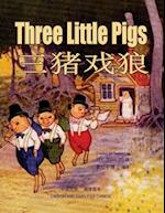 Three Little Pigs (Simplified Chinese)