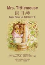 Mrs. Tittlemouse (Simplified Chinese)