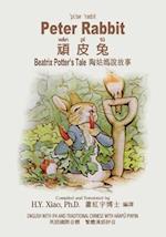 Peter Rabbit (Traditional Chinese)