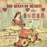 The Queen of Hearts (Traditional Chinese)