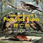 Death and Burial of Poor Cock Robin (Traditional Chinese)