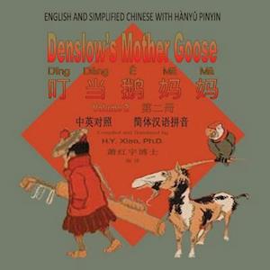 Denslow's Mother Goose, Volume 2 (Simplified Chinese)