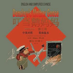 Denslow's Mother Goose, Volume 3 (Simplified Chinese)