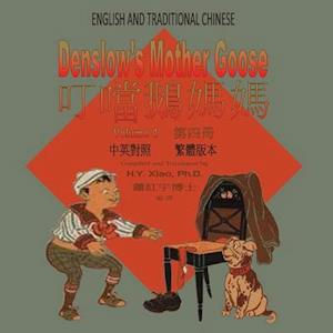 Denslow's Mother Goose, Volume 4 (Traditional Chinese)